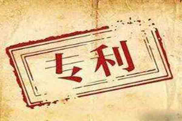 聽(tīng)我的！專利提交申請(qǐng)后就要這么做